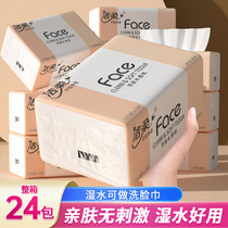 洁柔粉face纸巾抽纸整箱24包家用大包可湿水面纸抽餐巾纸百花香味