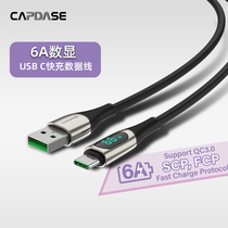 CAPDASE卡登仕6A大电流Type C数显快充数据线功率显示USB C手机充电线适用华为苹果iphone手机平板笔记本电脑