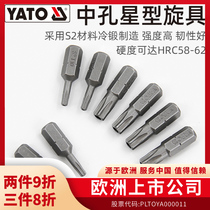 YATO中孔星型批头1/4英寸S2电动螺丝刀手电钻披头电批头螺丝刀头