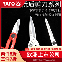 YATO裁剪剪刀工业强力剪子大号海鲜剪剪皮带工具家用裁缝裁布剪刀