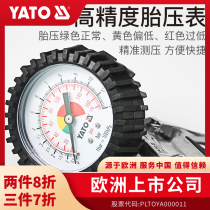 YATO胎压表高精度带充气汽车轮胎压监测器胎压计加气打气枪气压表