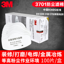 3M3701CNKN95颗粒物过滤棉煤矿防尘面具过滤棉粉尘配3200防尘面具