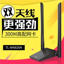 TP-Link TL-WN826N免驱版 USB无线网卡台式机笔记本电脑主机wifi接收器/发射器 300M模拟AP 自带延长线
