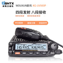 WOUXUN 欧讯车台KG-UV980P对讲机中文显示短波电台跨段户外自驾游