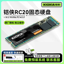 Kioxia/铠侠 RC20 1TB M.2固态硬盘台式机笔记本ssd凯侠rc20 2tb