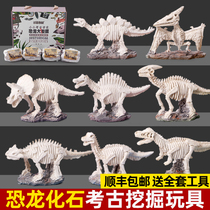 恐龙化石考古挖掘玩具儿童手工diy霸王龙男孩寻宝挖宝石宝藏盲盒