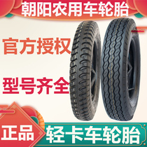 朝阳三轮车轮胎货车胎400 450 500 550 600 650-8-12-13-14-15-16