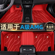 梅赛德斯奔驰A35脚垫全包围A级AMGA45专用星空毯汽车内饰改装两厢
