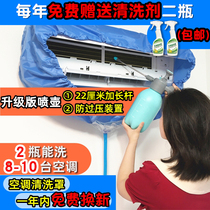 空调清洗全套工具清洗罩壁挂式专用的接水袋专业清洁剂家用清洗剂