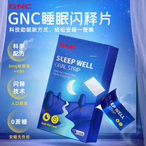 GNC健安喜美国褪黑素闪睡片安瓶助眠安眠睡眠片进口退黑素3mg30片