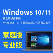 win10专业版系统重装永久非激活码windows11家庭升级w7电脑系统