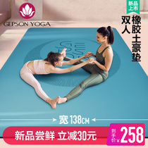 双人天然橡胶瑜伽垫专业防滑女健身加厚加宽加长瑜珈垫子家用地垫