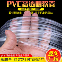 pvc软管透明家用水管防爆浇花塑料管水平管管子4分6分油管牛筋管
