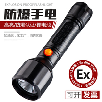 手提式防爆手电筒强光可充电远射超亮户外带防爆证led防水工业款