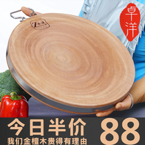 卓洋天然金檀木菜板砧板实木整木家用厨房圆形切菜刀板案板菜墩
