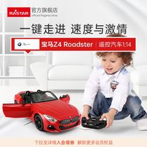 RASTAR/星辉 宝马Z4遥控汽车车可开车门儿童玩具遥控敞篷跑带车灯