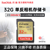 闪迪SD卡32g佳能相机sd储存卡尼康存储卡高速相机内存卡单反储存