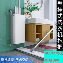 壁挂式自动换水洗衣机拖把客厅免手洗家用一拖净大号平板布手动