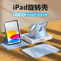 适用iPad 2022版保护套10.9英寸360度旋转iPad5/6平板壳9.7寸折叠支架苹果10代全包防摔ip7/8/9横竖屏带笔槽