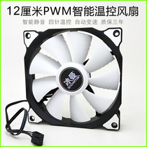 冰曼12CM智能温控风扇4针线PWM静音台式主机电脑机箱散热风扇4pin