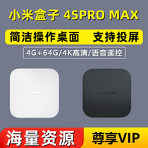 小米盒子高清机顶电视盒子4SMAX增强版无线WiFi全网络投屏4SPRO