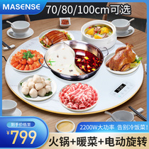masense饭菜保温板暖菜板热菜板家用智能多功能带火锅转盘加热板
