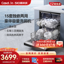 【新品】凯度15J6A洗碗机全自动家用烘干消毒一体智能嵌入式15套