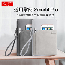 适用掌阅smart4收纳包10.3英寸电子书阅读器Smart4pro保护套iReader手提内胆包X2笔槽smart3/2墨水平板电脑包