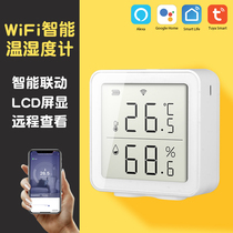 wifi温湿度传感器家用涂鸦app手机远程监控智能感应报警器温度计