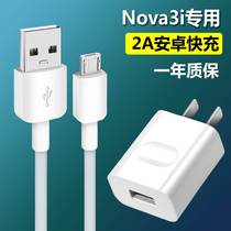 适用华为nova3i原装充电器快充正品手机安卓小头数据线麦威伦原厂