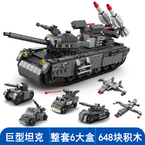 2024新款超大型军事坦克汽车拼装积木玩具男孩模型套装益智力组装
