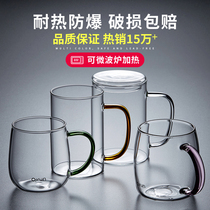 玻璃杯带把手带盖水杯大容量杯子茶杯男士女泡茶喝水牛奶啤酒饮水
