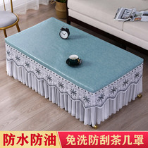 茶几桌布罩套免洗防油防水方形桌垫遮盖布家用餐桌桌布轻奢高级感