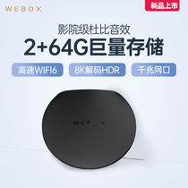 泰捷WE40S杜比电视盒子家用WiFi6网络电视机顶盒全网通高清投屏