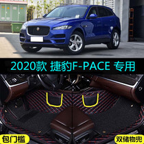 20/2020款捷豹F-PACE专用双层丝圈大全包围汽车脚垫包门槛边2.0T