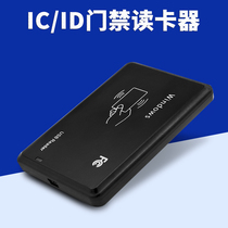 IC卡读卡器ID卡小区物业门禁系统发卡器M1卡刷卡机USB接口非接触式免驱动即插即用发卡机读十位卡号OYM1-R05C