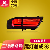 专用于丰田兰德酷路泽LC300尾灯总成22-23款改装LED流水尾灯总成