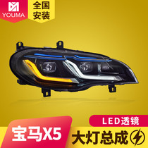 专用于07-13款宝马X5大灯总成E70改装新LED大灯日行灯流水转向灯