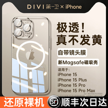 第一卫适用iphone15promax手机壳苹果15pro磁吸透明保护套2024新款Magsafe无线充电硅胶防摔14超薄13全包12女