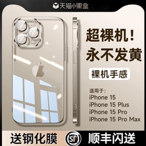 第一卫适用苹果15手机壳iPhone15ProMax新款13透明保护套14pm镜头Pro全包12硅胶plus防摔11不发黄xr软xs女max