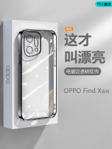 适用OPPO Find X5手机壳X6Pro黑银紫蓝绿色findX7电镀X3超薄X2Pro透明保护套X7Ultra软硅胶防摔男女高级感壳
