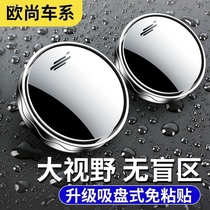 长安欧尚x5/x7plus/z6改装配件x70a汽车装饰用品a600后视镜小圆镜