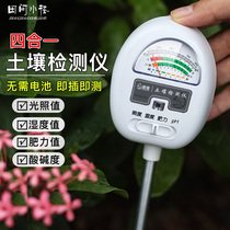 土壤湿度检测仪水分检测计酸碱度土地花盆植物光照养分ph值传感器