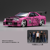 JADA佳达 1/24 合金汽车模 速度与激情 Hello Kitty粉色日产GTR34