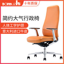 大拇指老板椅子真皮办公椅久坐舒适可躺电脑椅家用电竞椅女主播椅