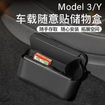 适用于特斯拉Model3modelY中控两侧储物盒眼镜盒后备箱车门收纳盒