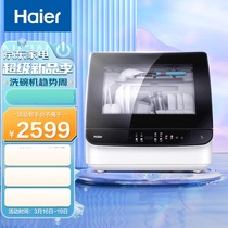 Haier/海尔 ETW42286BKU1洗碗机台式家用晶彩屏高温除菌变频