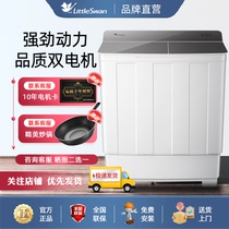 [净魔方]小天鹅10/12/15KG双桶双缸洗衣机半自动大容量TP100VH60E