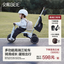 贝易皇室儿童三轮车脚踏车1—5岁宝宝可蹬遛娃神器轻便折叠手推车