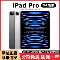Apple/苹果iPadPro 2021款ipad pro202款11寸平板电脑12.9寸2018